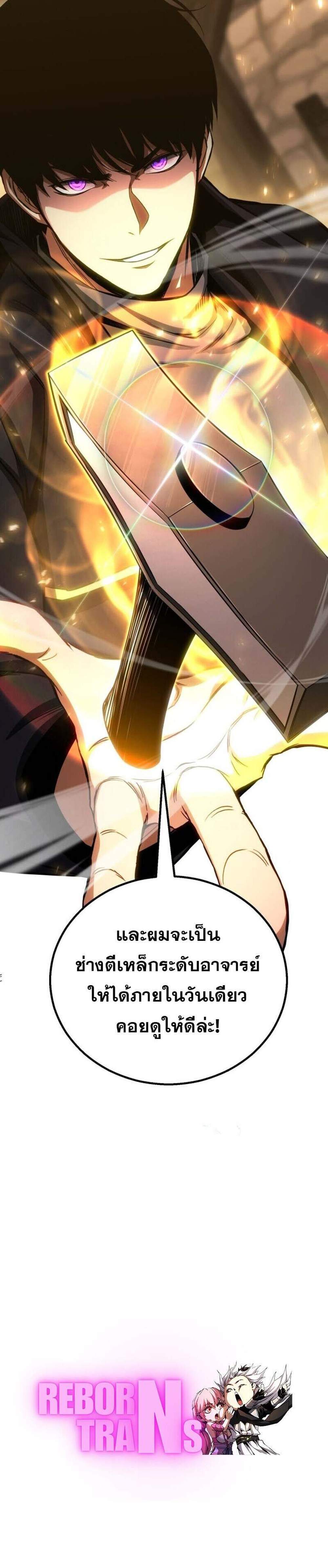 Absolute Necromancer ออลมาสเตอร์ เนโครแมนเซอร์ แปลไทย