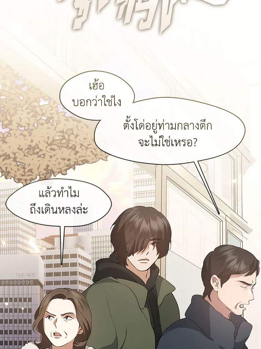 Afterlife Diner ร้านอาหารหลังความตาย แปลไทย