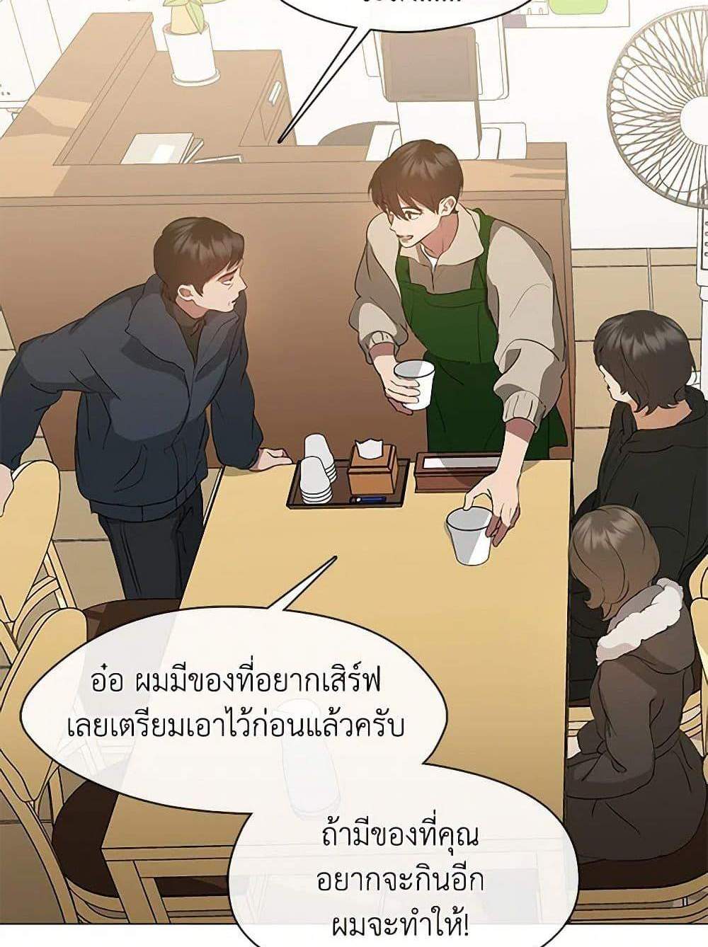Afterlife Diner ร้านอาหารหลังความตาย แปลไทย