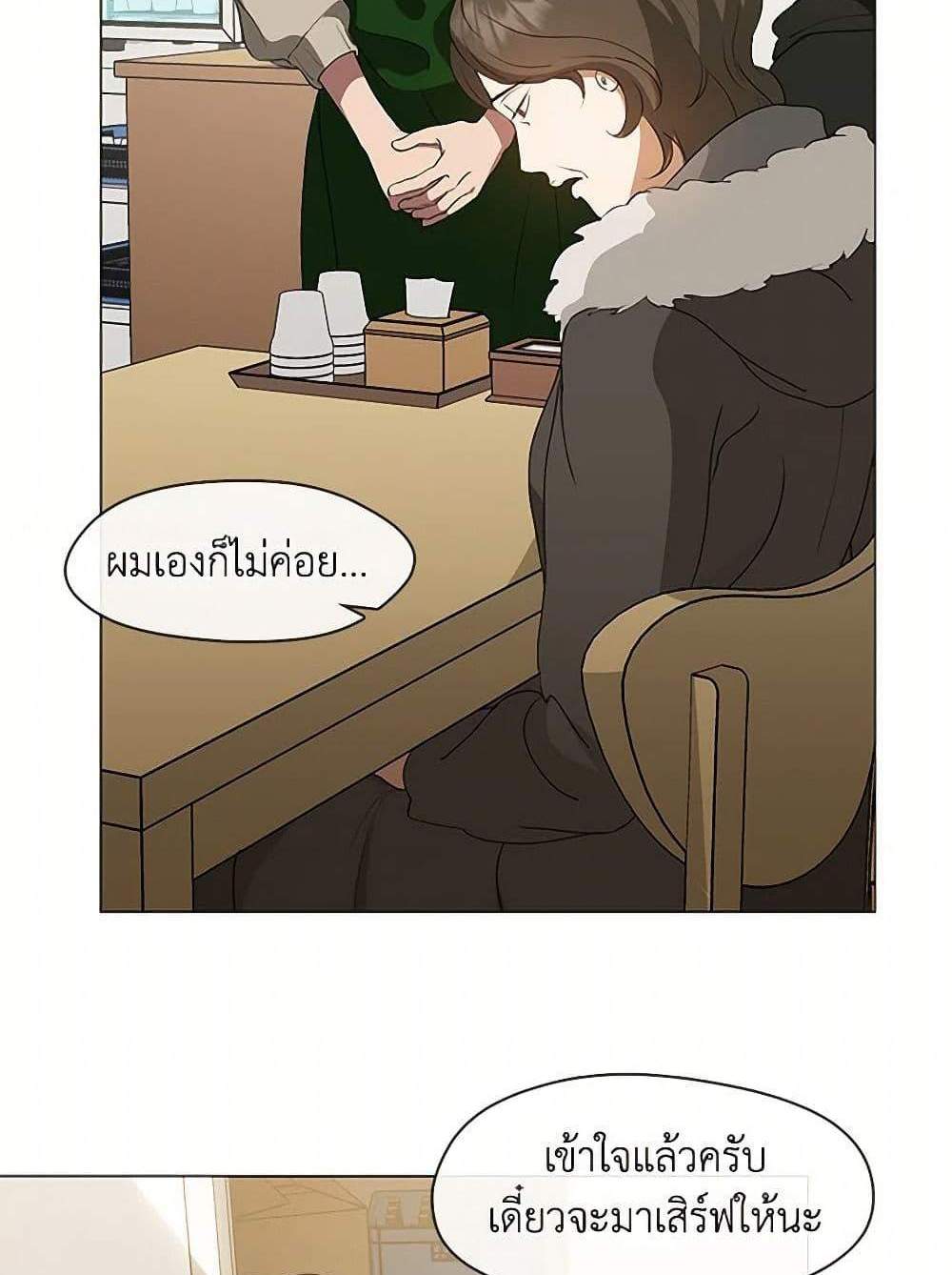 Afterlife Diner ร้านอาหารหลังความตาย แปลไทย