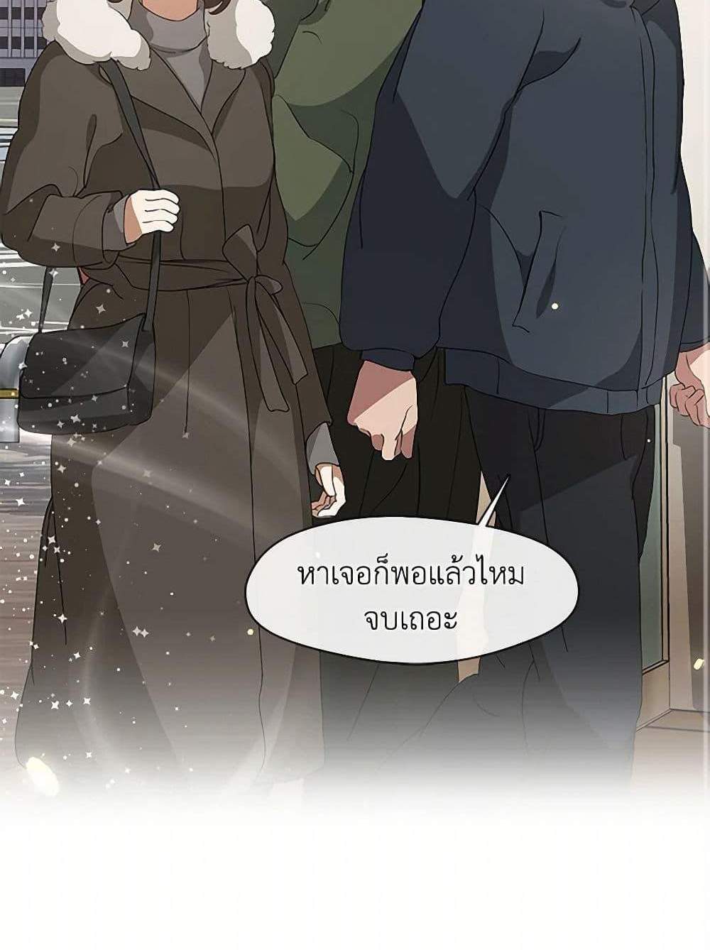 Afterlife Diner ร้านอาหารหลังความตาย แปลไทย