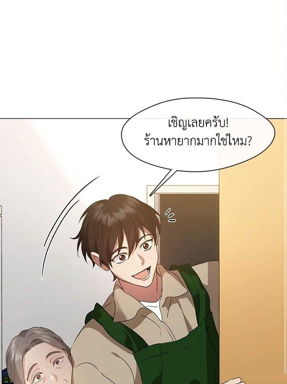 Afterlife Diner ร้านอาหารหลังความตาย แปลไทย