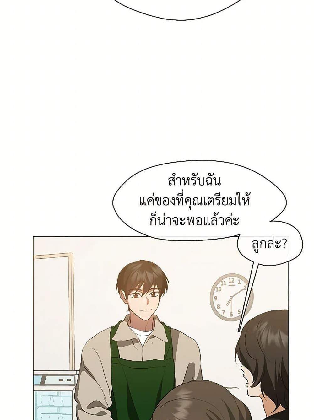 Afterlife Diner ร้านอาหารหลังความตาย แปลไทย
