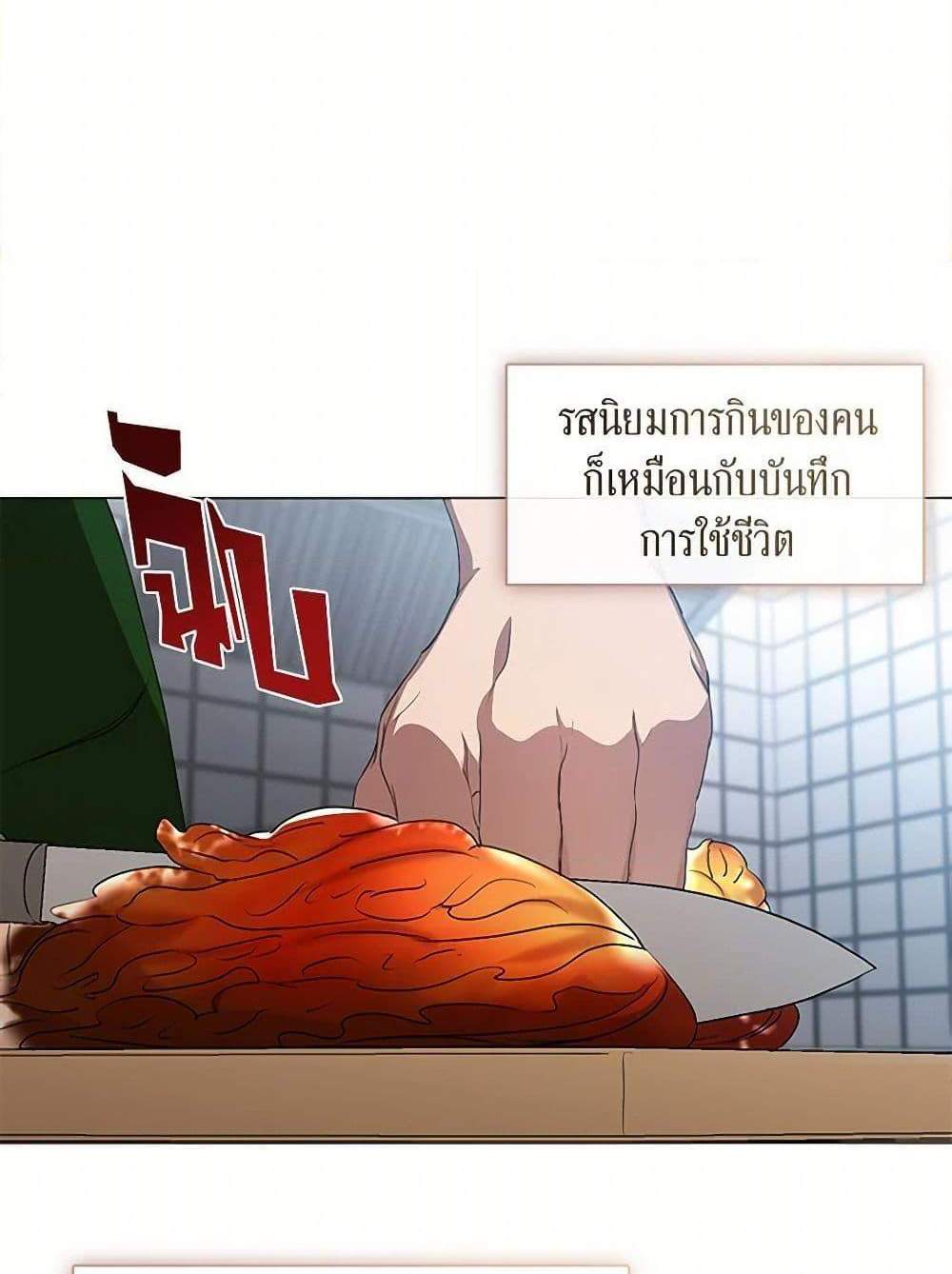 Afterlife Diner ร้านอาหารหลังความตาย แปลไทย