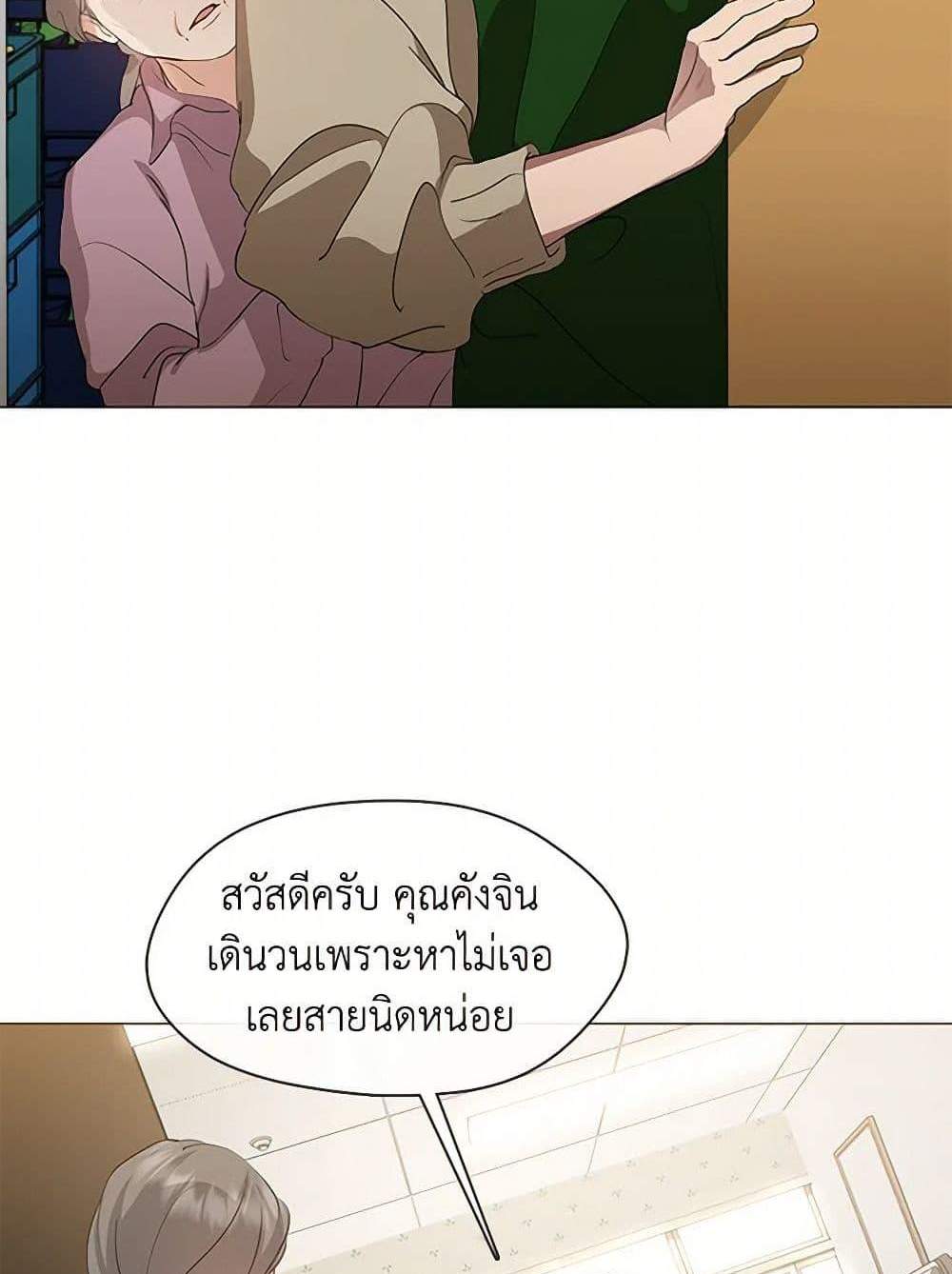 Afterlife Diner ร้านอาหารหลังความตาย แปลไทย