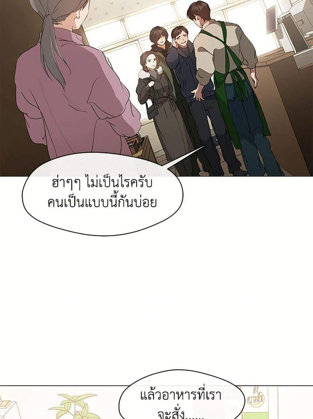 Afterlife Diner ร้านอาหารหลังความตาย แปลไทย