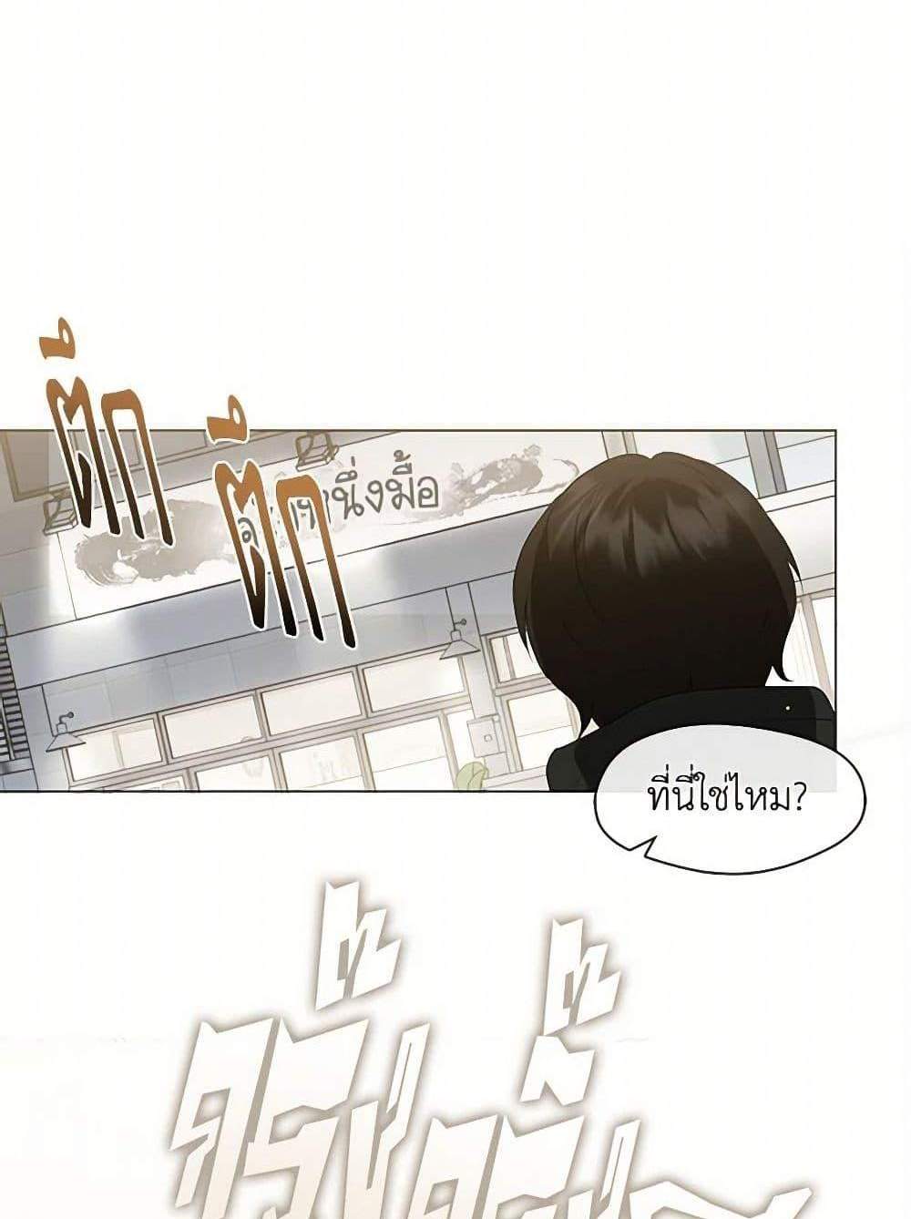 Afterlife Diner ร้านอาหารหลังความตาย แปลไทย