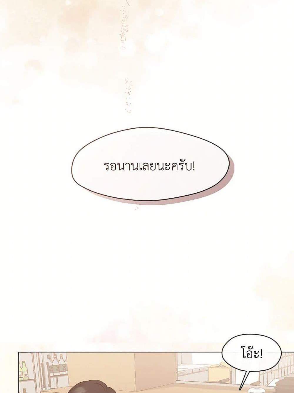 Afterlife Diner ร้านอาหารหลังความตาย แปลไทย