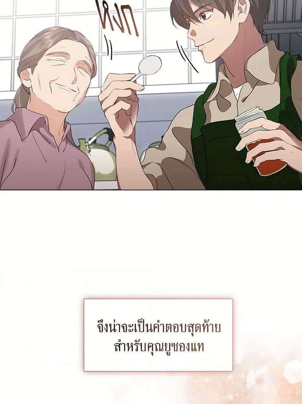 Afterlife Diner ร้านอาหารหลังความตาย แปลไทย