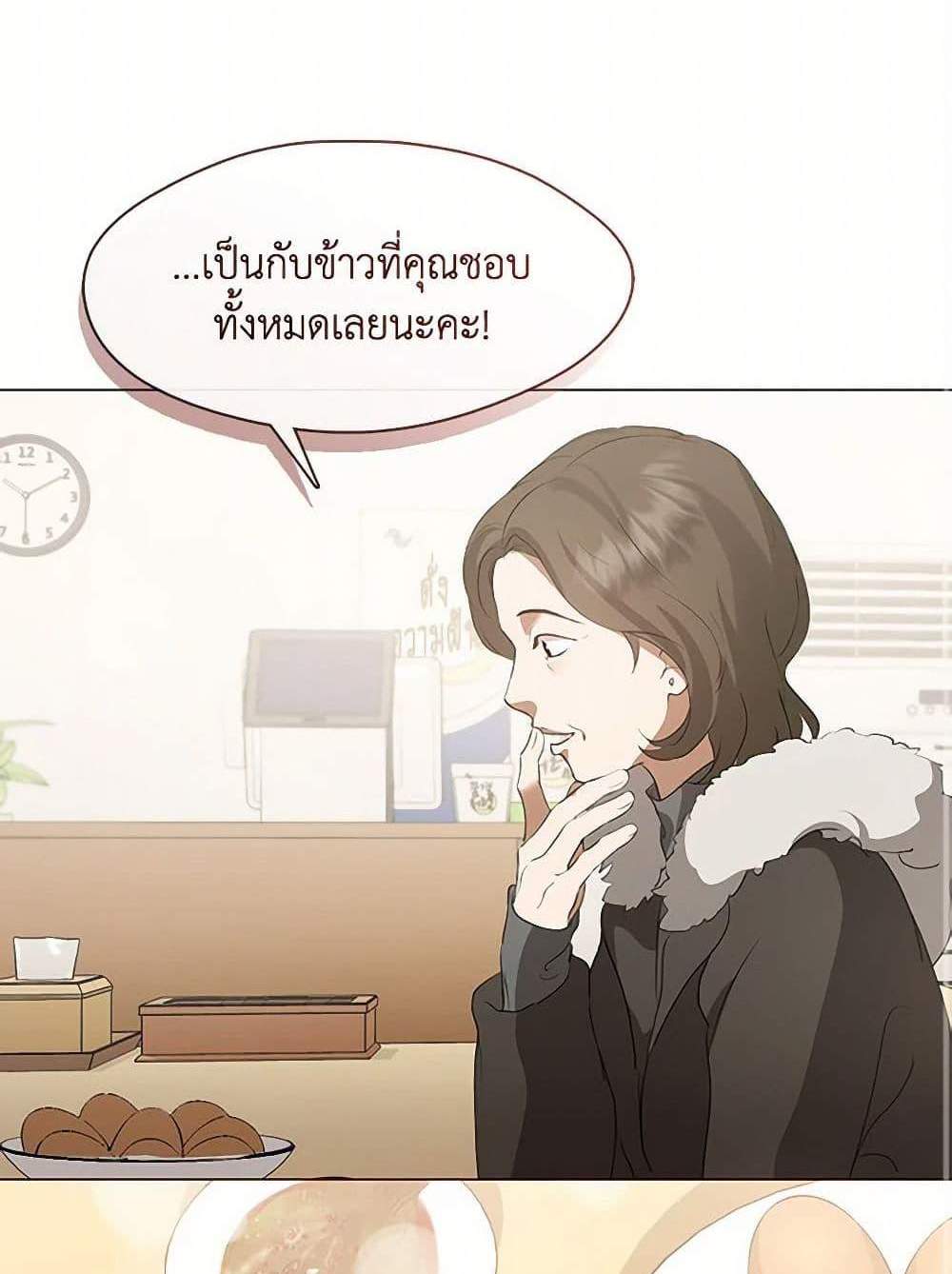 Afterlife Diner ร้านอาหารหลังความตาย แปลไทย