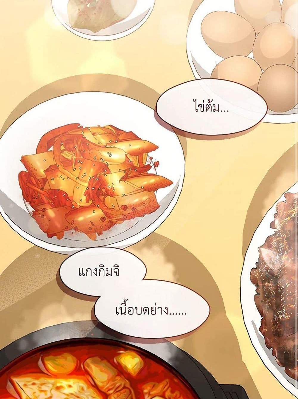 Afterlife Diner ร้านอาหารหลังความตาย แปลไทย
