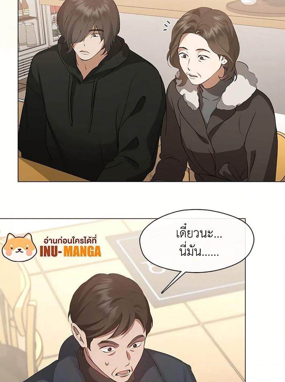 Afterlife Diner ร้านอาหารหลังความตาย แปลไทย