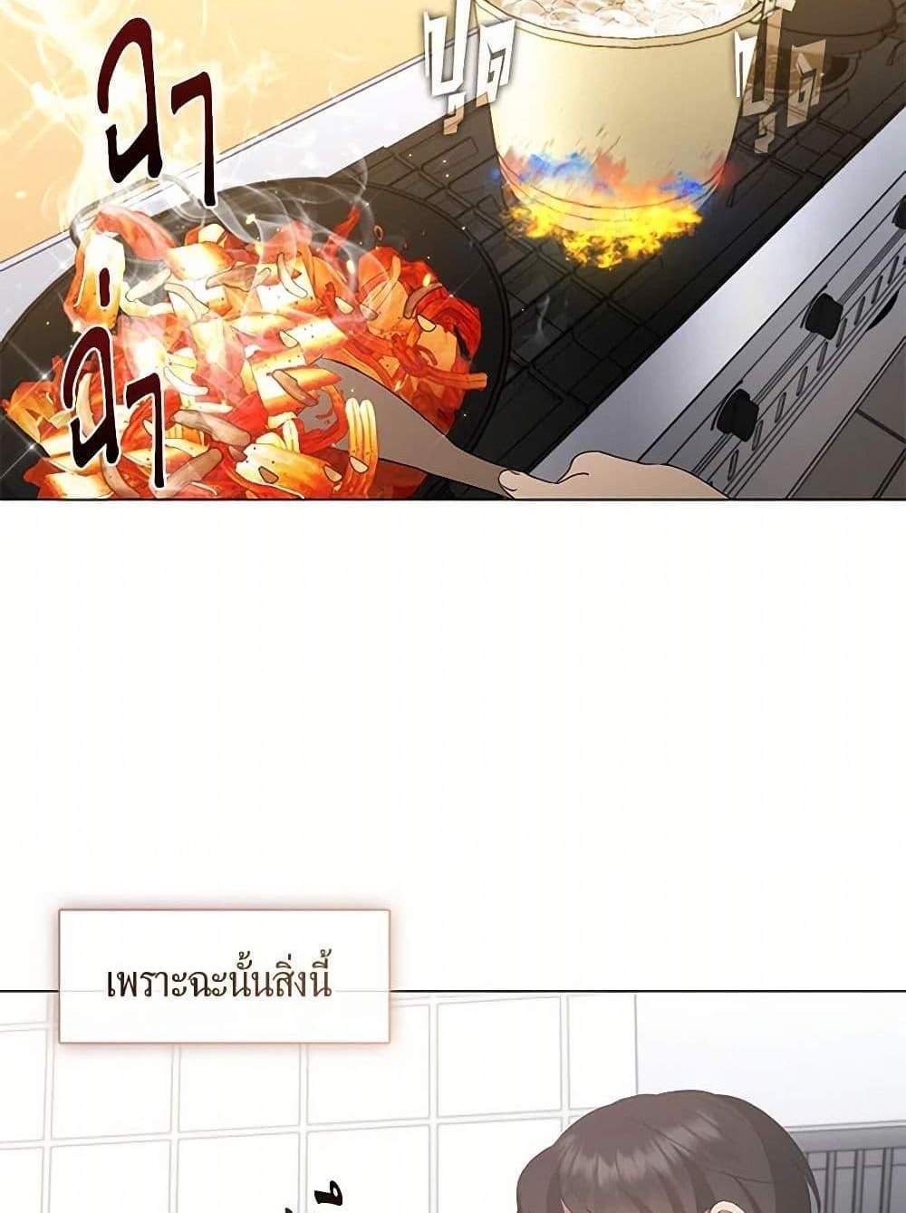 Afterlife Diner ร้านอาหารหลังความตาย แปลไทย