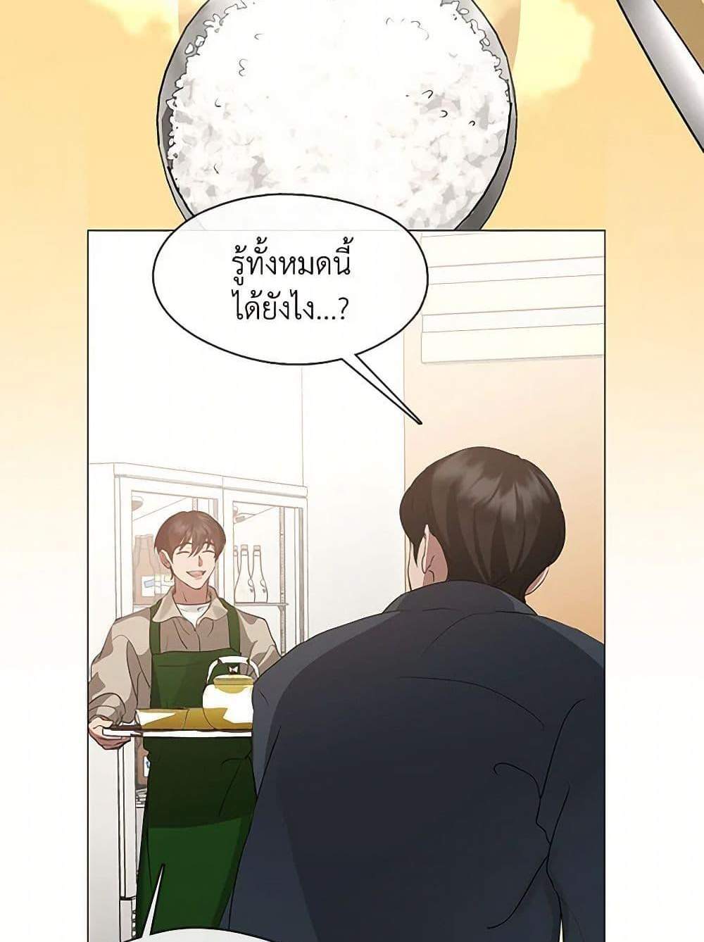 Afterlife Diner ร้านอาหารหลังความตาย แปลไทย