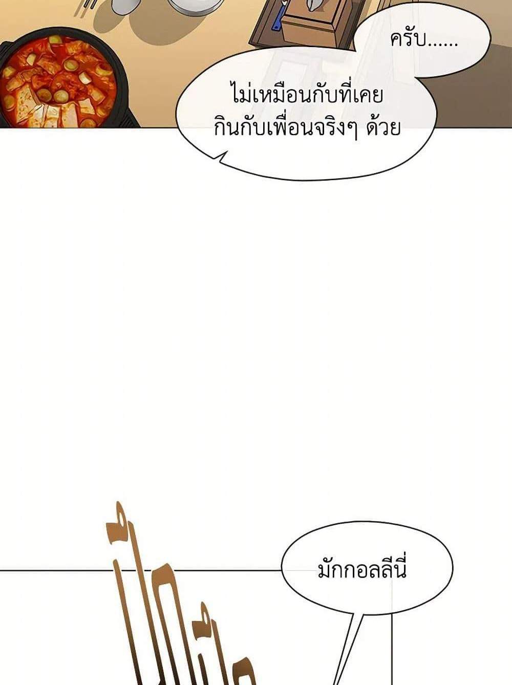 Afterlife Diner ร้านอาหารหลังความตาย แปลไทย