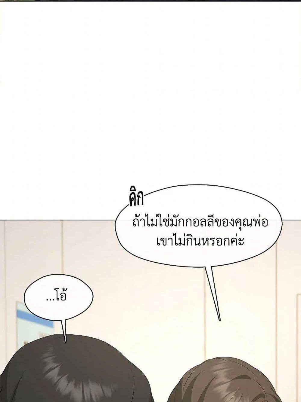 Afterlife Diner ร้านอาหารหลังความตาย แปลไทย