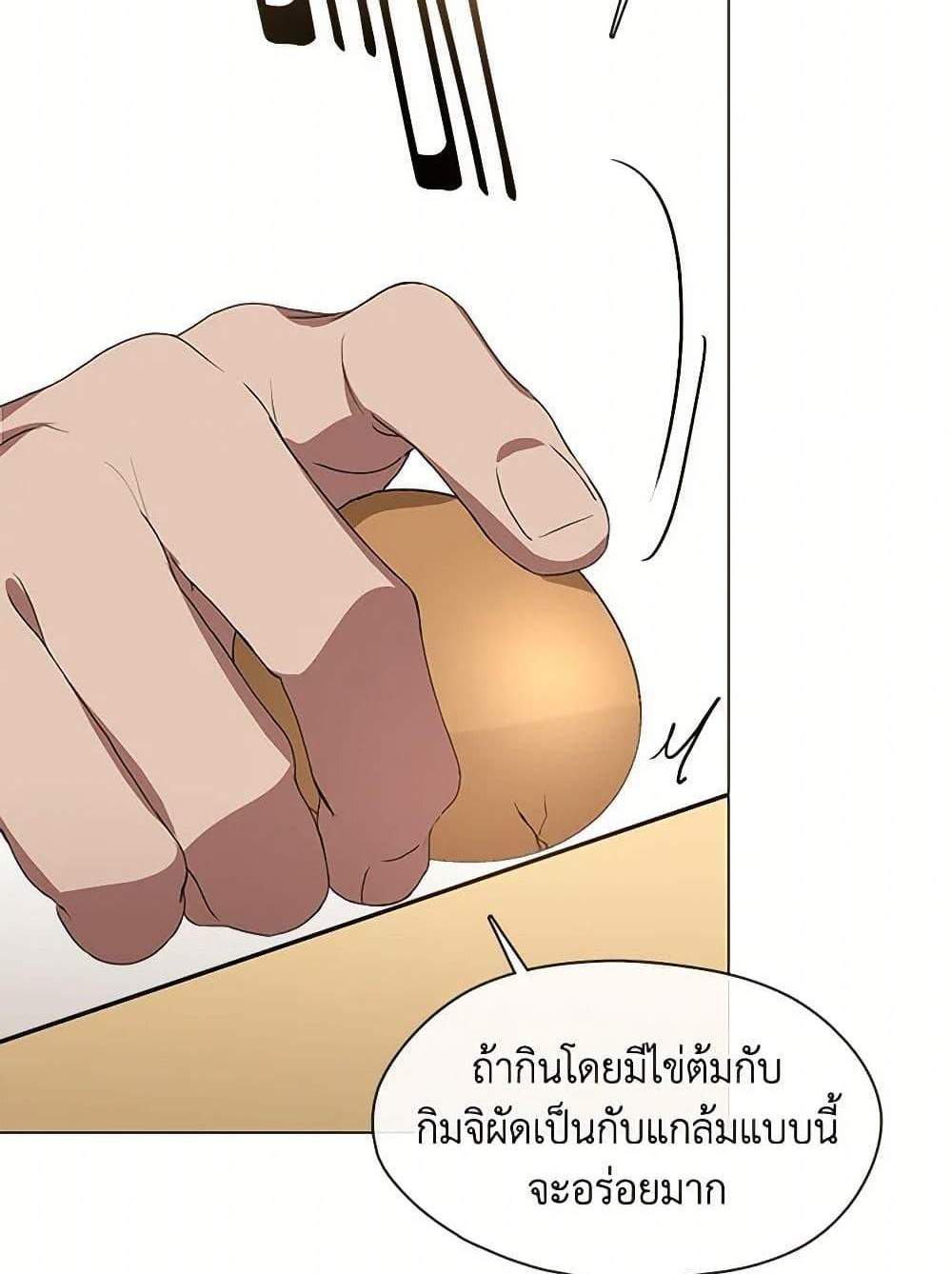 Afterlife Diner ร้านอาหารหลังความตาย แปลไทย