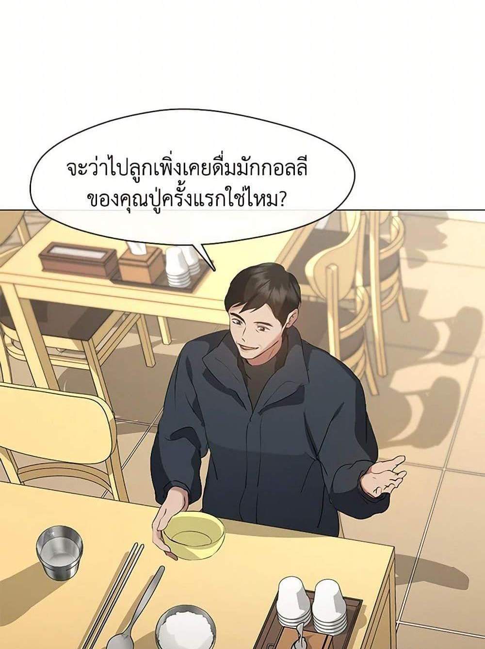 Afterlife Diner ร้านอาหารหลังความตาย แปลไทย