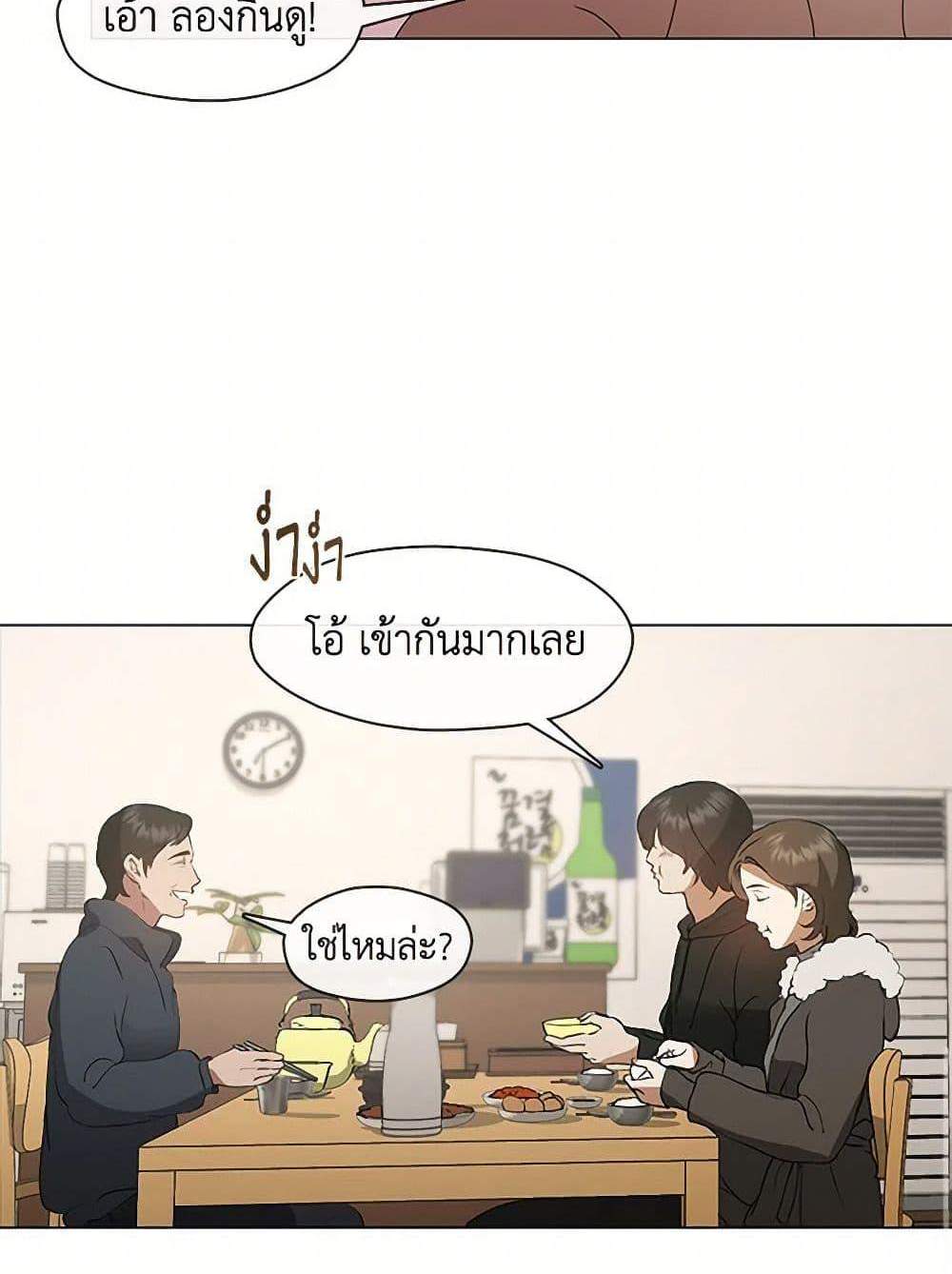 Afterlife Diner ร้านอาหารหลังความตาย แปลไทย