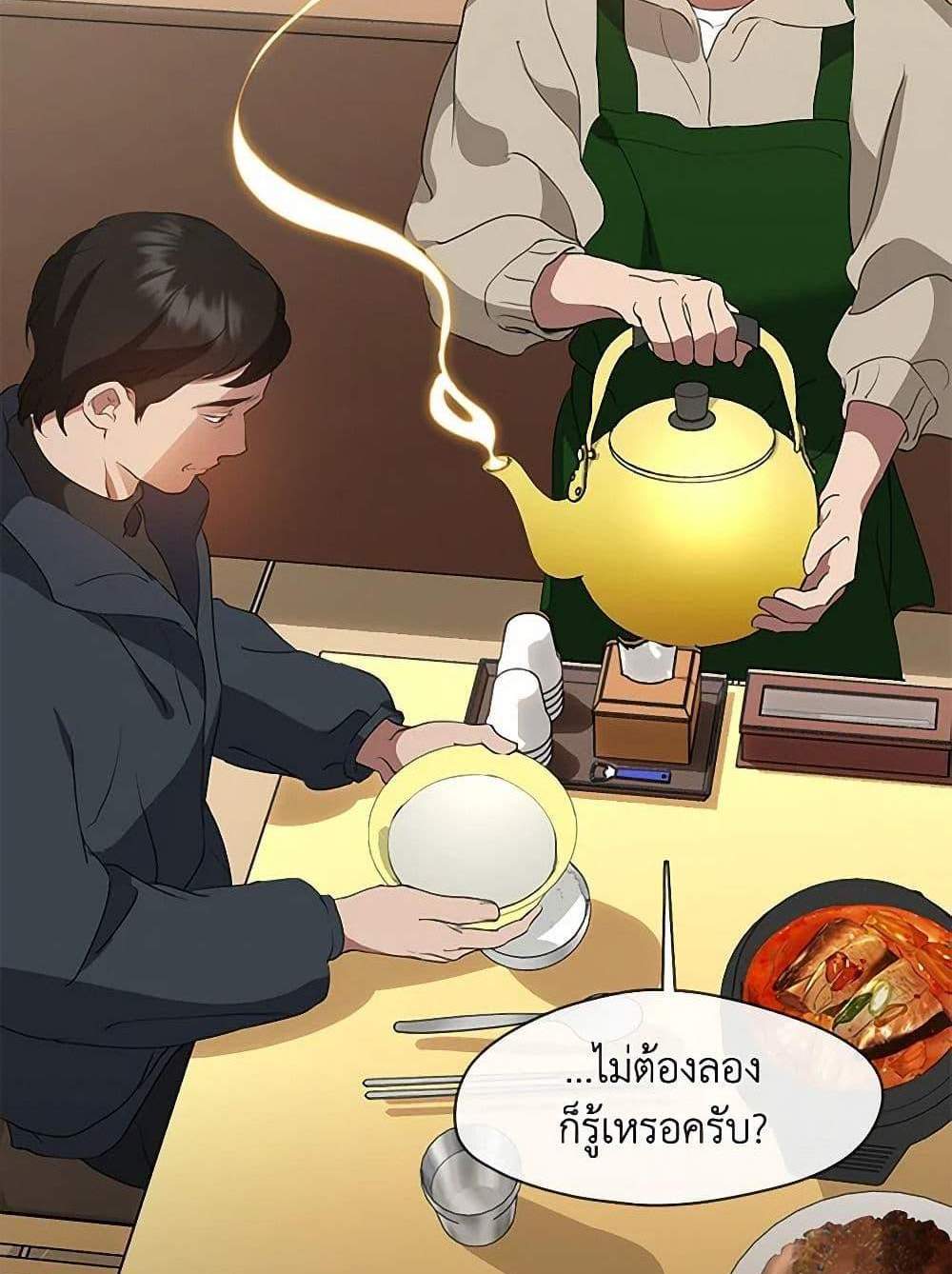 Afterlife Diner ร้านอาหารหลังความตาย แปลไทย