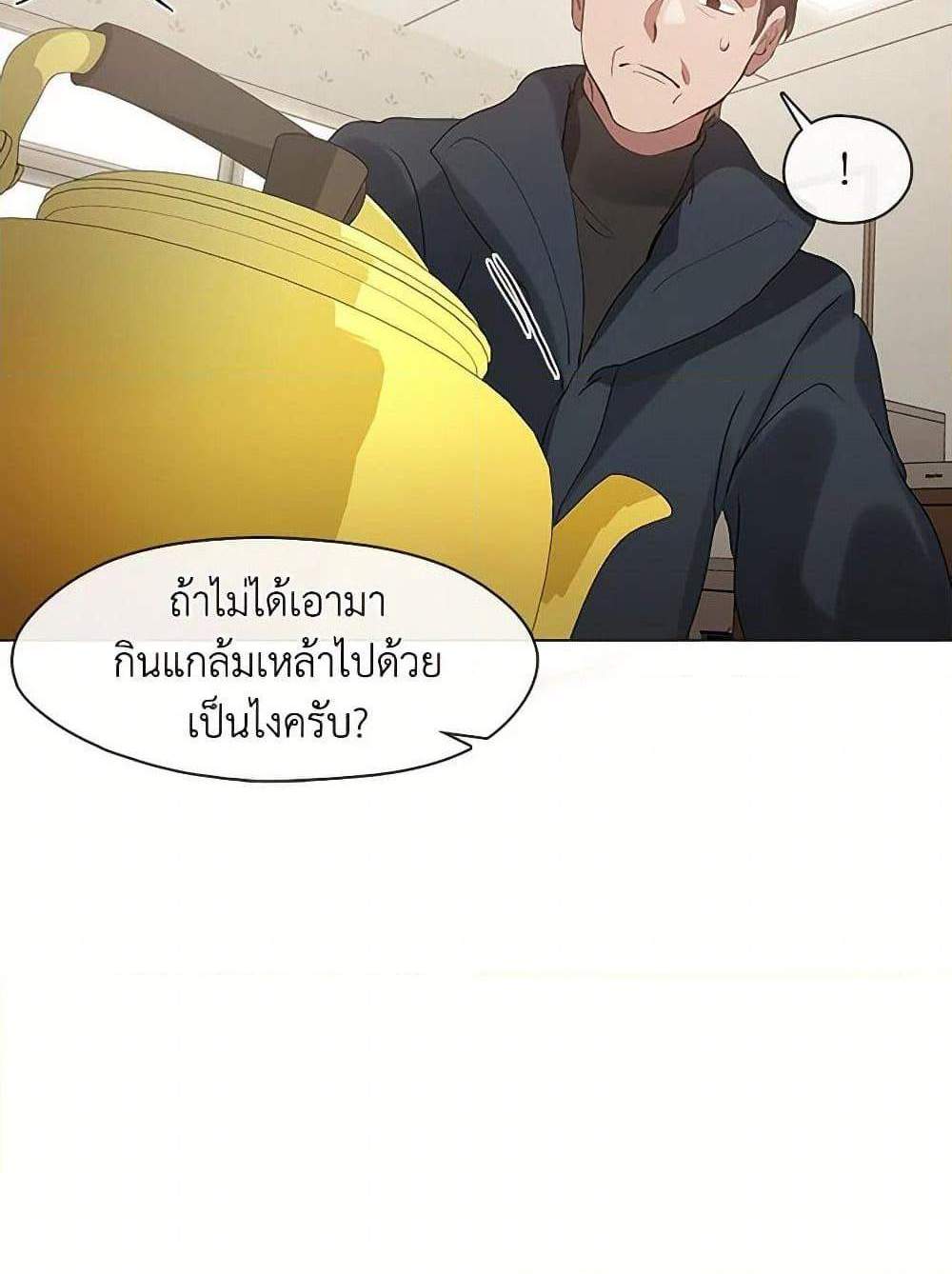 Afterlife Diner ร้านอาหารหลังความตาย แปลไทย