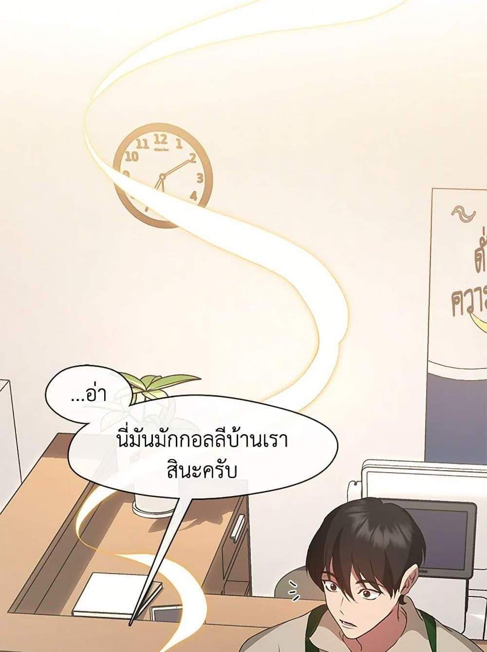 Afterlife Diner ร้านอาหารหลังความตาย แปลไทย