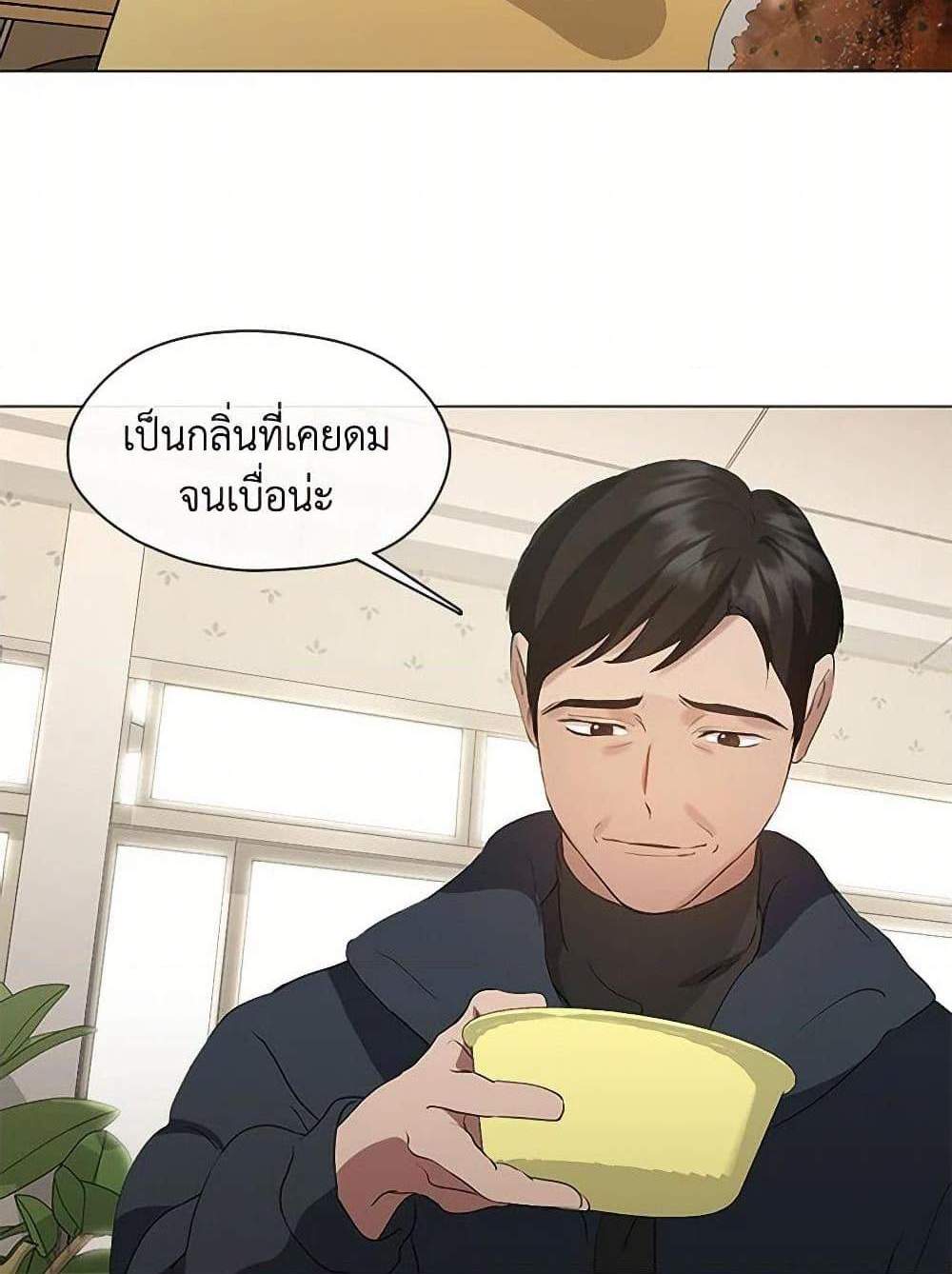 Afterlife Diner ร้านอาหารหลังความตาย แปลไทย