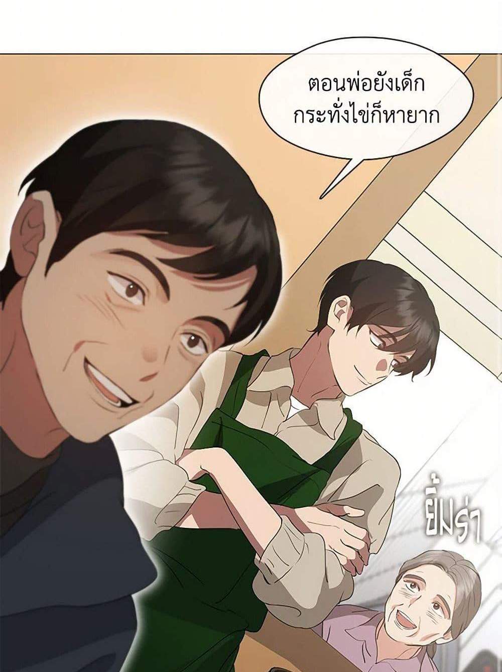 Afterlife Diner ร้านอาหารหลังความตาย แปลไทย
