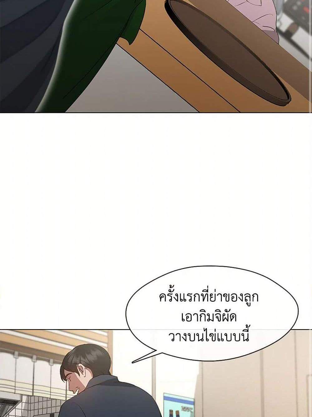 Afterlife Diner ร้านอาหารหลังความตาย แปลไทย