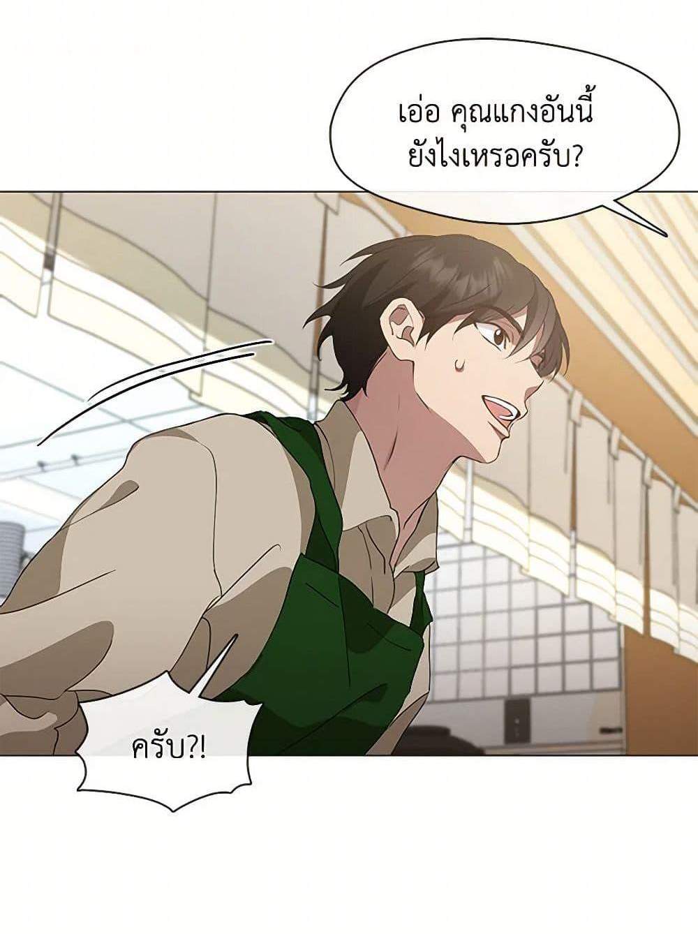 Afterlife Diner ร้านอาหารหลังความตาย แปลไทย