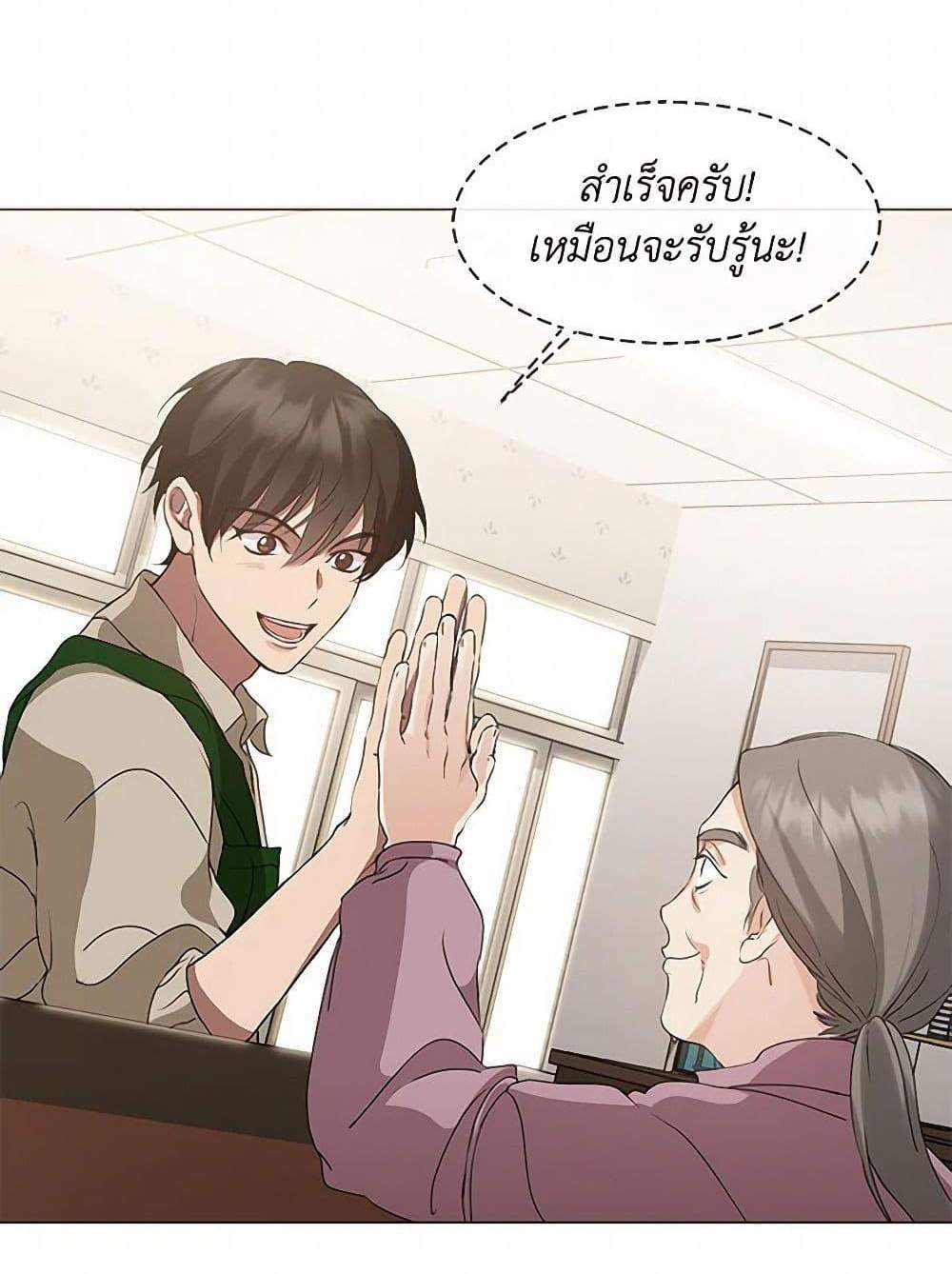 Afterlife Diner ร้านอาหารหลังความตาย แปลไทย