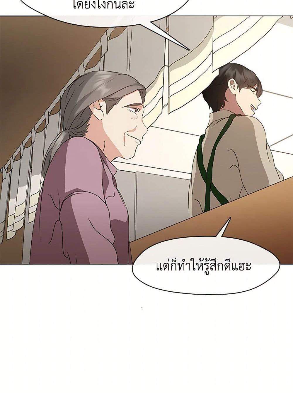 Afterlife Diner ร้านอาหารหลังความตาย แปลไทย