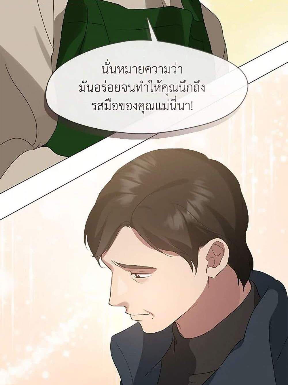 Afterlife Diner ร้านอาหารหลังความตาย แปลไทย