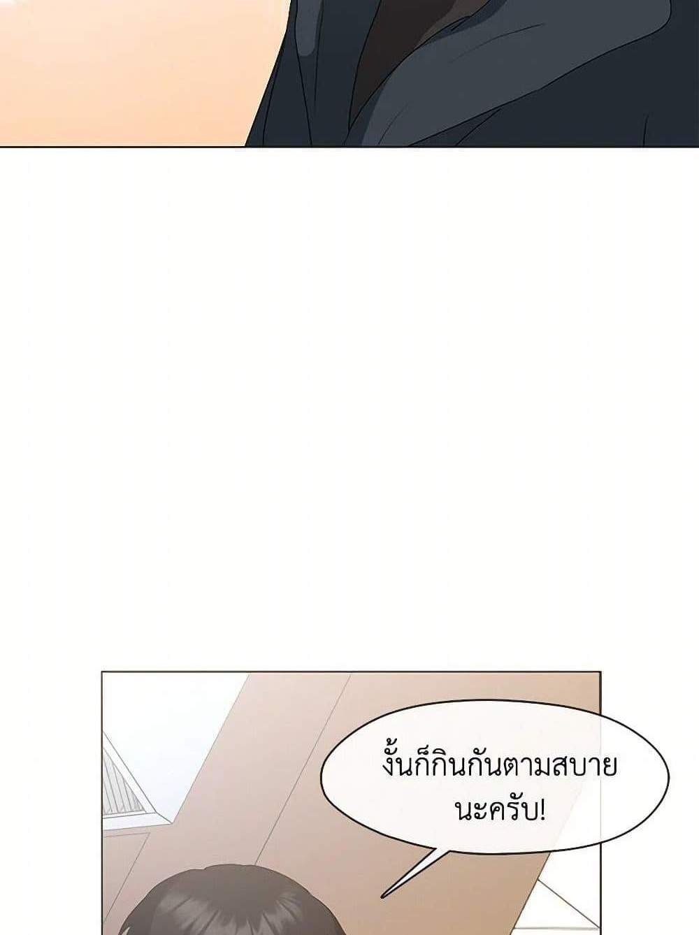 Afterlife Diner ร้านอาหารหลังความตาย แปลไทย