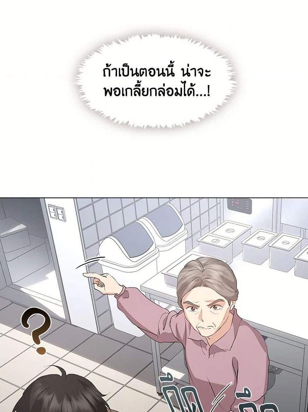 Afterlife Diner ร้านอาหารหลังความตาย แปลไทย