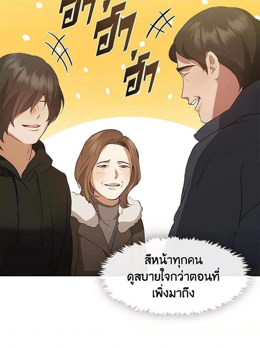 Afterlife Diner ร้านอาหารหลังความตาย แปลไทย