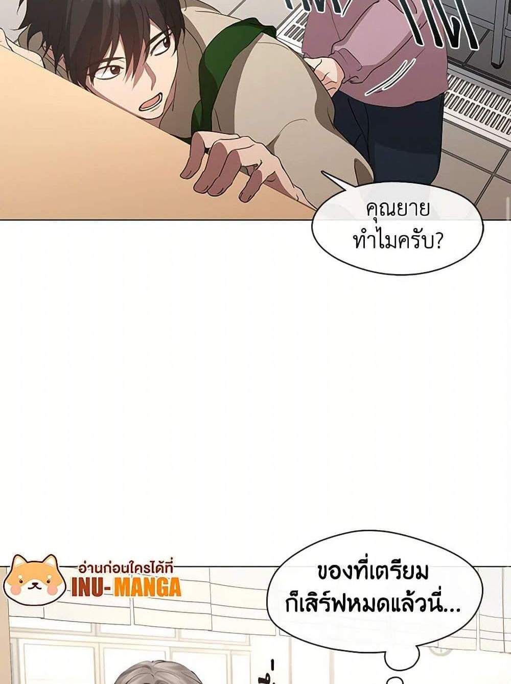 Afterlife Diner ร้านอาหารหลังความตาย แปลไทย