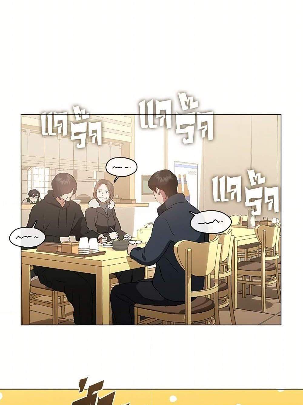 Afterlife Diner ร้านอาหารหลังความตาย แปลไทย