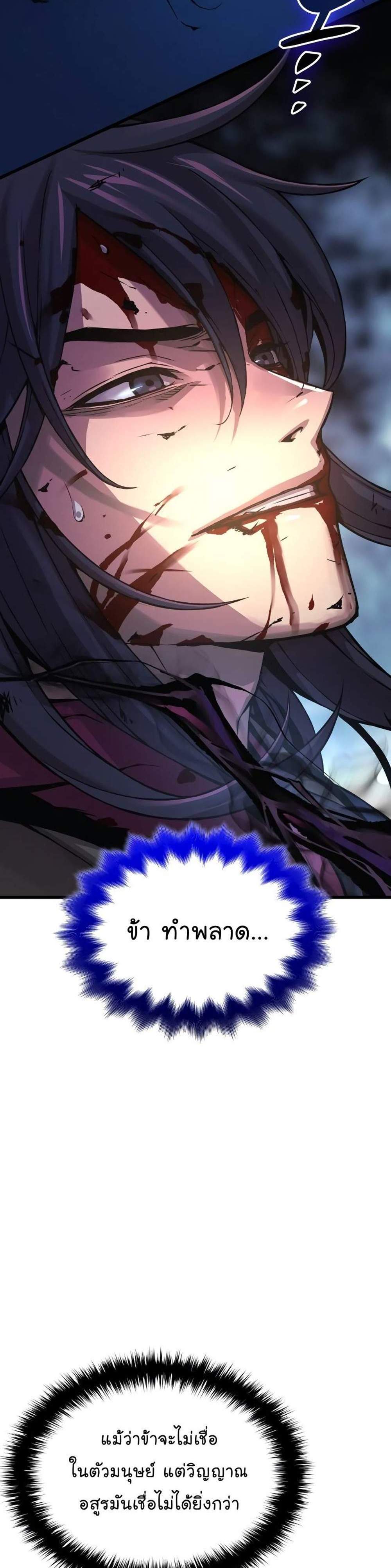 Myst, Might, Mayhem แปลไทย
