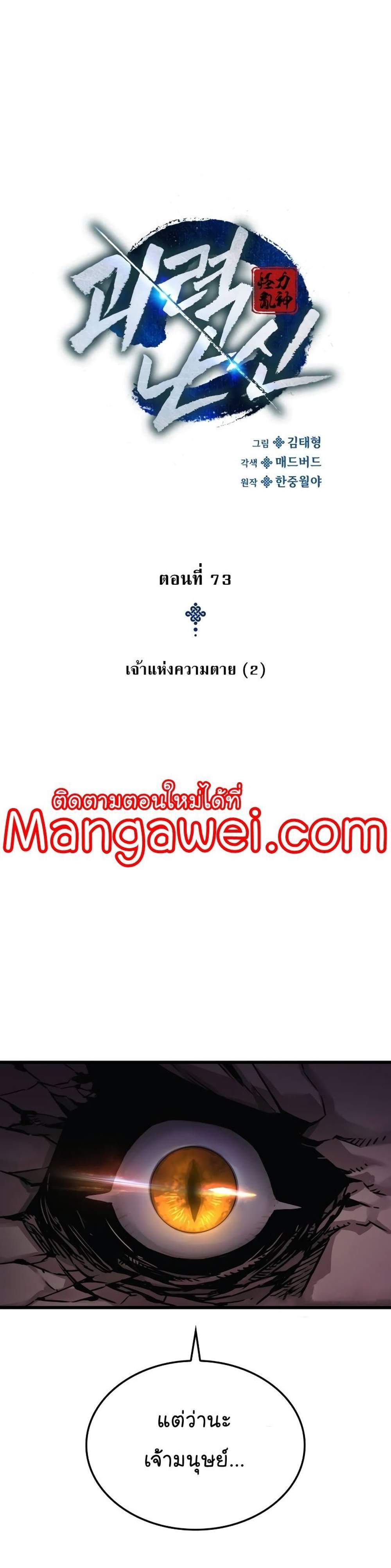 Myst, Might, Mayhem แปลไทย
