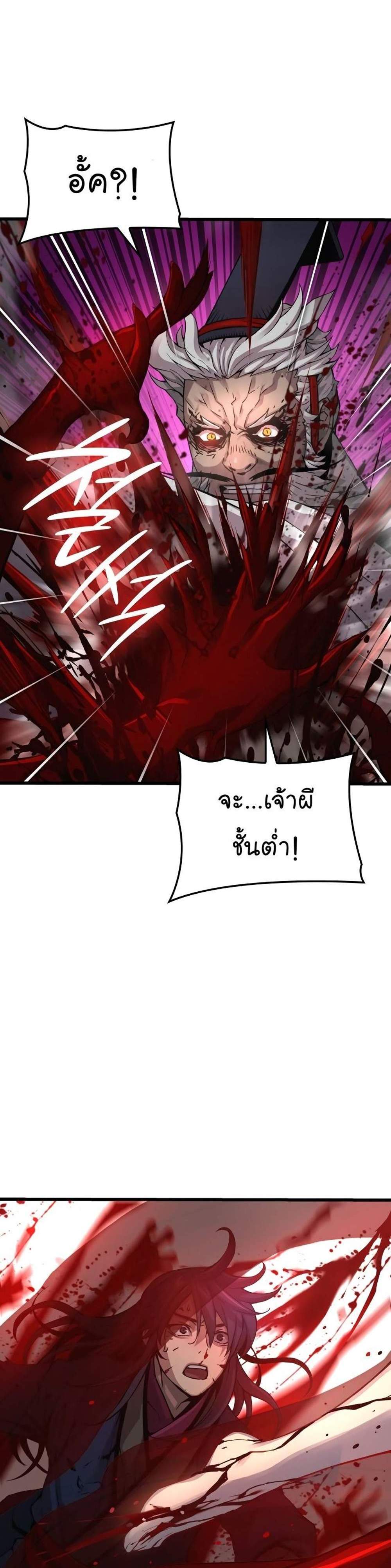 Myst, Might, Mayhem แปลไทย