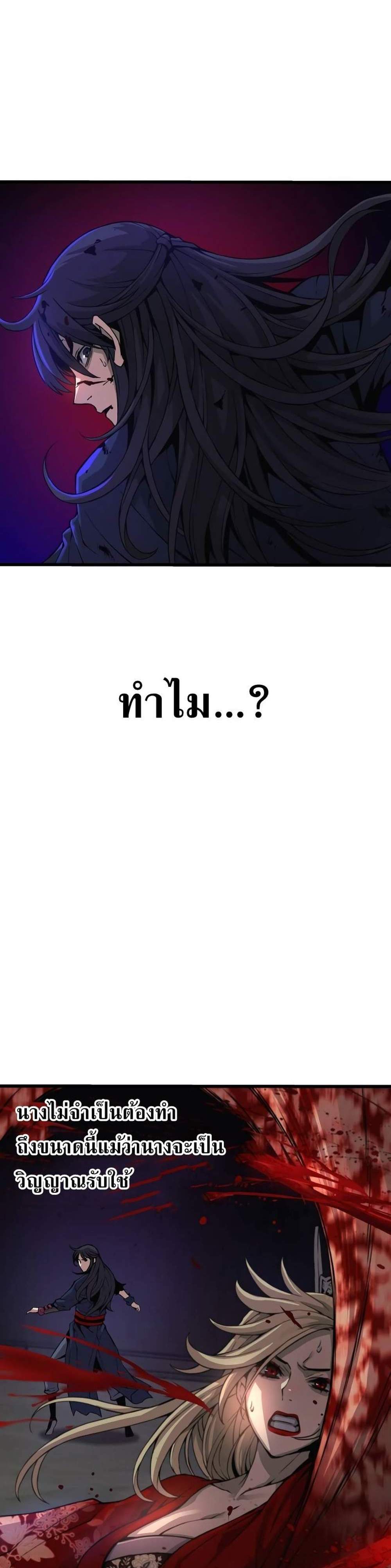 Myst, Might, Mayhem แปลไทย