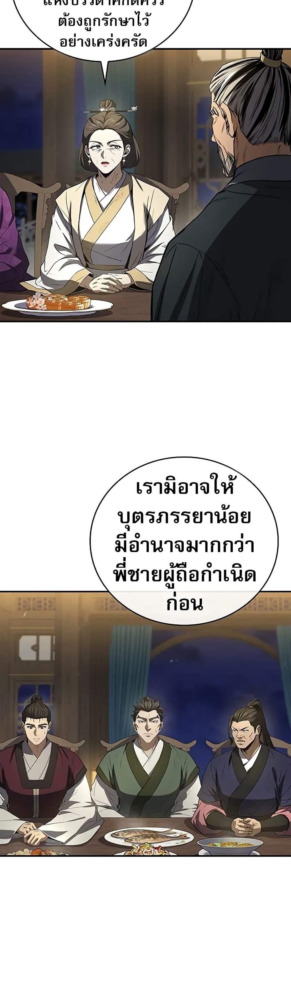 Reincarnated Escort Warrior แปลไทย