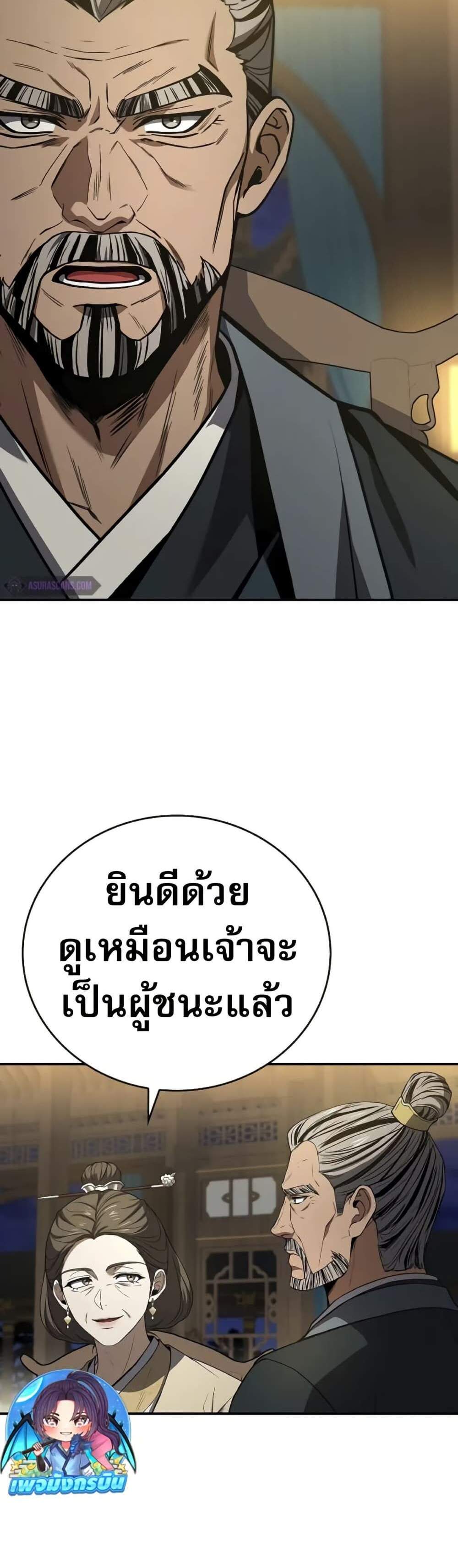 Reincarnated Escort Warrior แปลไทย