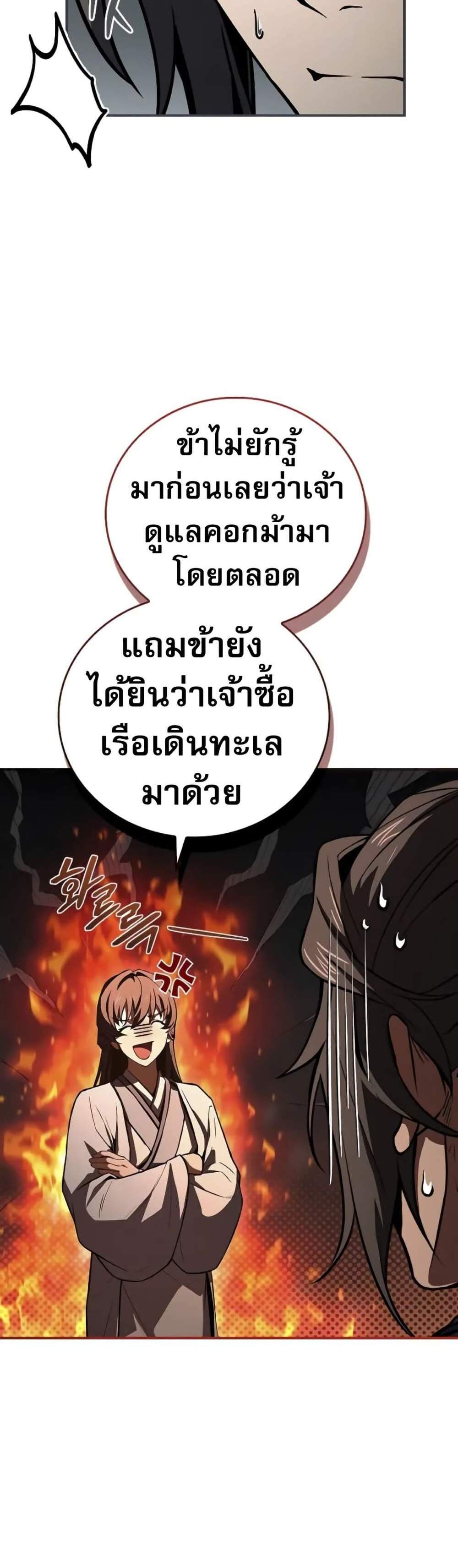 Reincarnated Escort Warrior แปลไทย