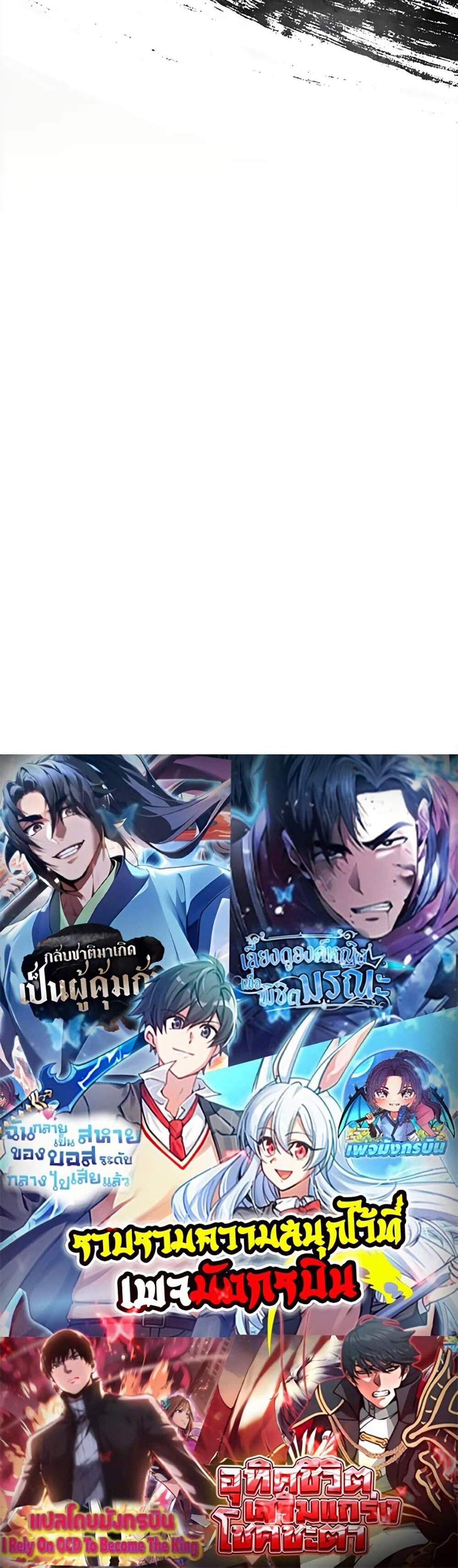 Reincarnated Escort Warrior แปลไทย