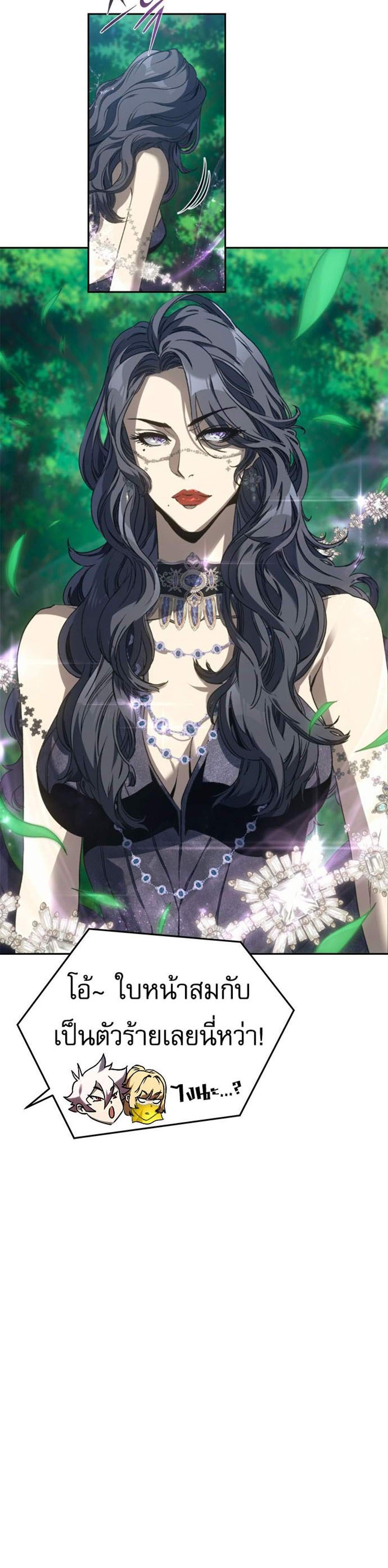 The Reason Why I Quit Demon King แปลไทย