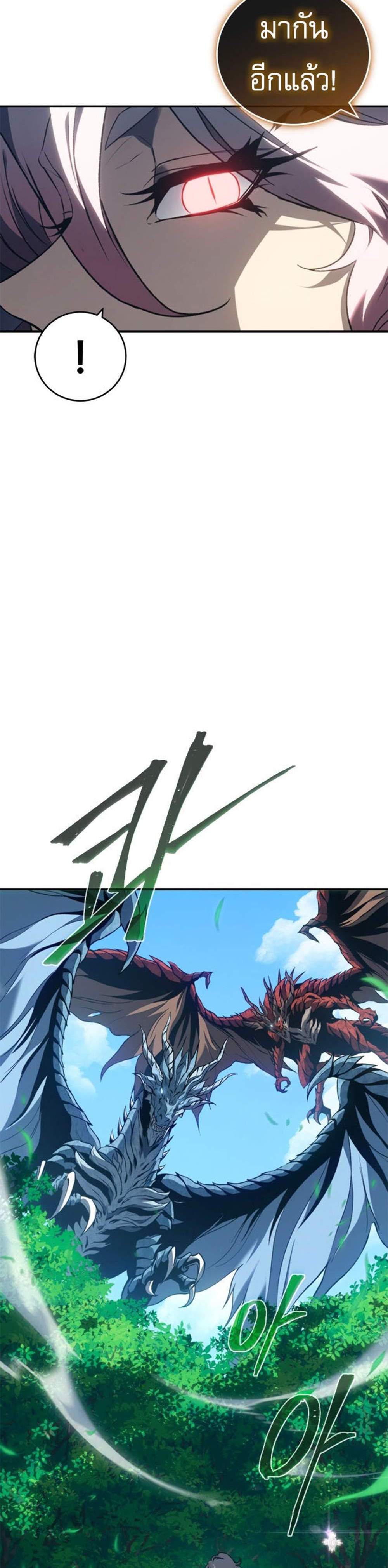 The Reason Why I Quit Demon King แปลไทย