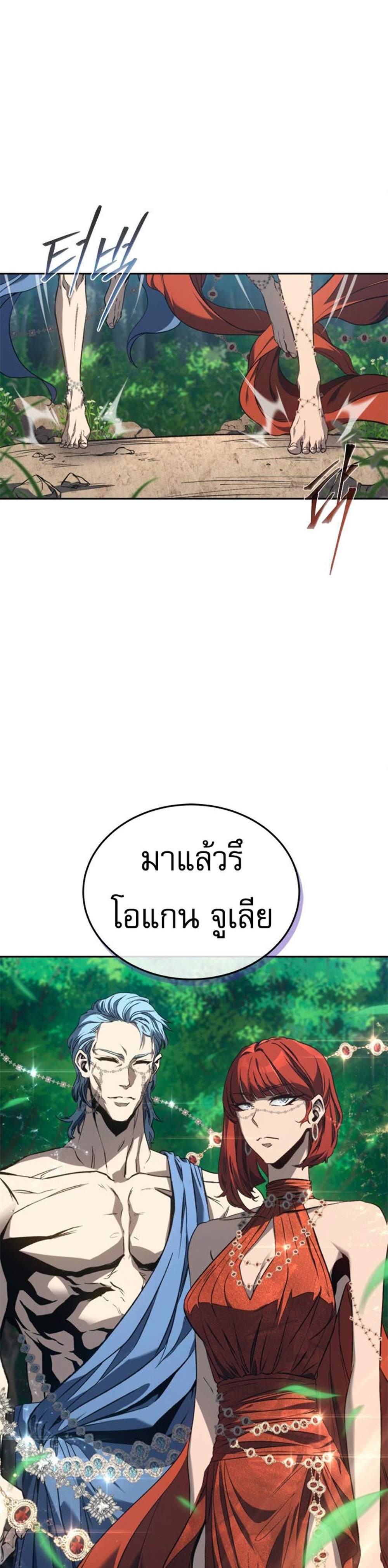 The Reason Why I Quit Demon King แปลไทย