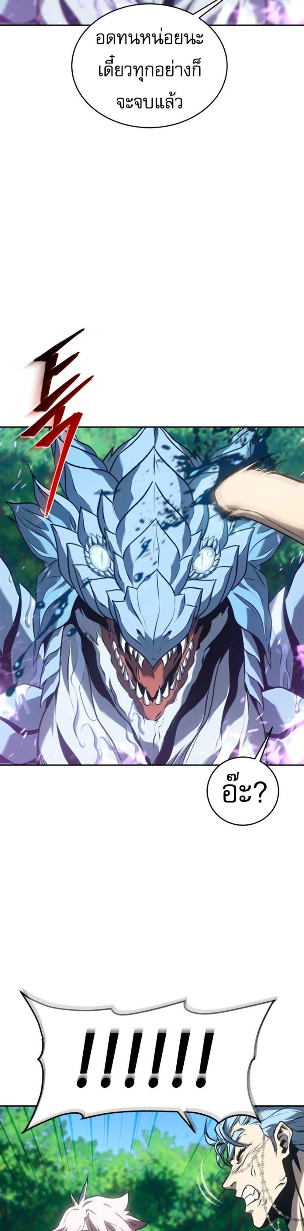 The Reason Why I Quit Demon King แปลไทย